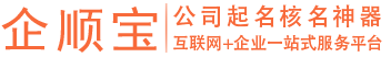 企顺宝